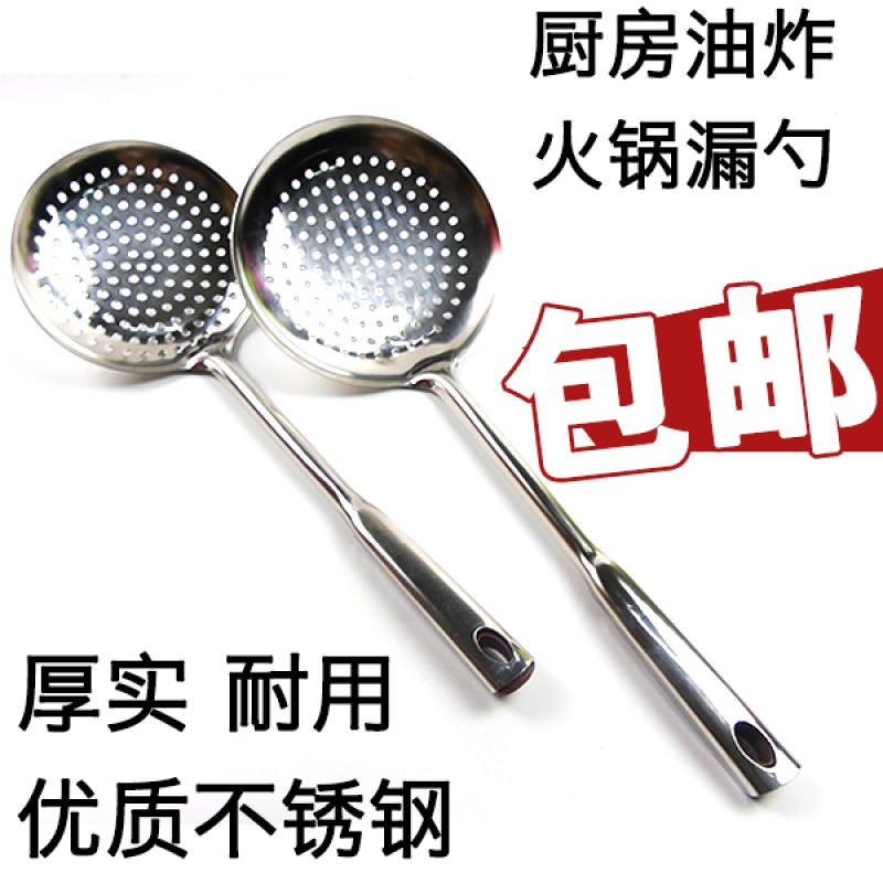 Stainless steel wicker Fence Round Hole Leak Spoon Scoop water dumplings Ladle Water Filter filter Flour Spoon for Domestic Big Oil Septa