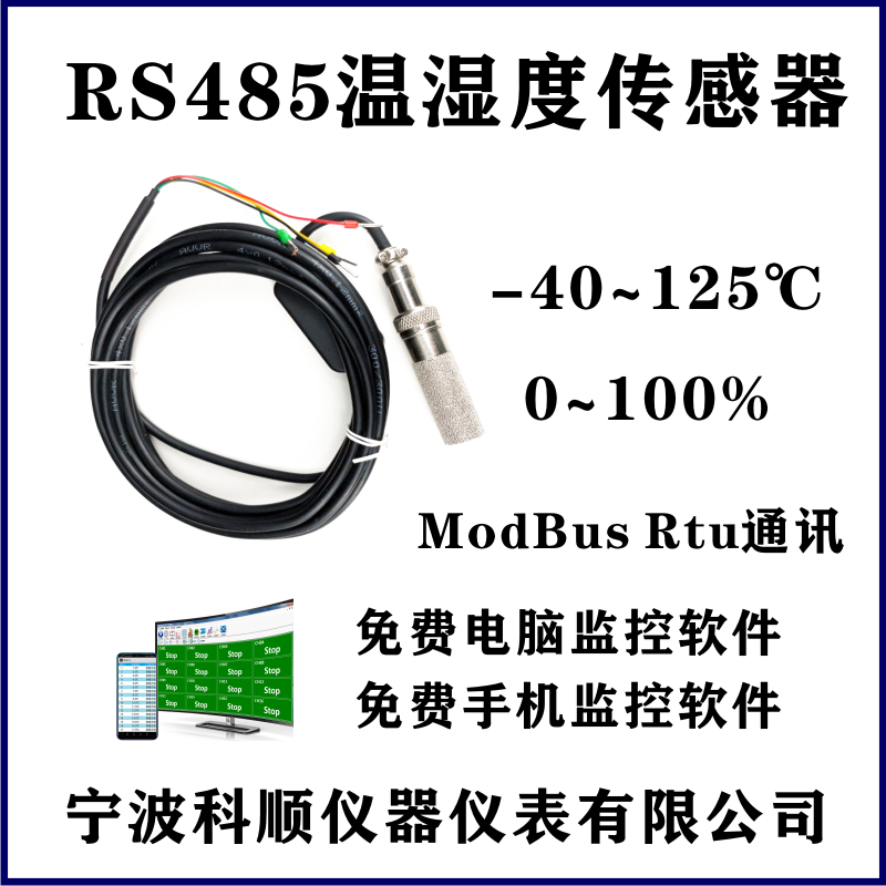 Temperature and humidity transmitter RS485 output directly connected to computer acquisition temperature and humidity recorder Modbus monitoring software