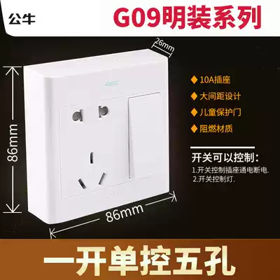 Bulls 10A fifteen-hole switch open cable socket three-position five-hole 5-eye wall power switch panel Yabai