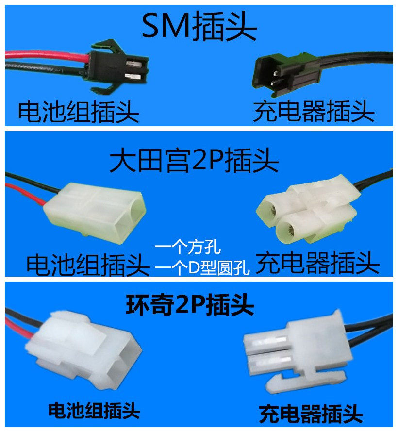 Children's toy car remote control car rechargeable battery plug SM Daejeon Palace 2P ring chic 2P plug not a line