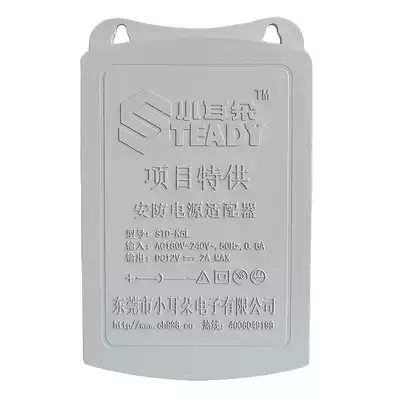 Dongguan small ear power supply 12V 2A camera power monitoring adapter waterproof power supply