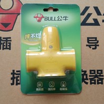 Bull falls without rotting socket plug on the ground drag wireless rain-proof lymph C221X C320W C5