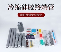 10KV high - voltage refrigeration cable terminal outdoor three - core finger - set insulated casing cable accessories