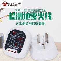 Bull Power Polarity Detector Socket Phase Ground Zero Line Line Tester Tool