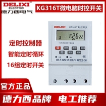 Delixi time control switch KG316T street lamp timer 220V time controller microcomputer control switch