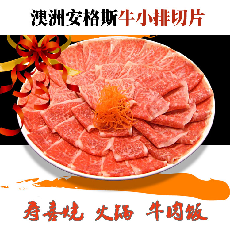 Australian Angus beef short ribs Sliced beef roll Japanese Sukiyaki Shabu-shabu Yoshinoya beef rice ingredients