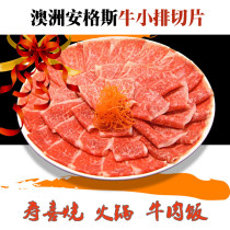 Australian Angus beef steak sliced beef rolls Japanese Suxi pot hot pot Yoshinya beef rice ingredients