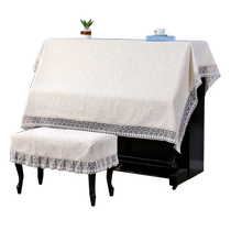 Piano half cover and half draped cloth dust cover cloth simple Japanese style Pearl River Nordic high-end upright piano cover stool cover