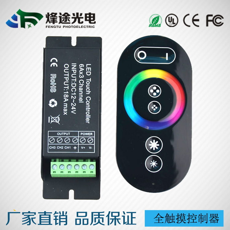 LED Lamp controller lamp with light strip RGB seven color controller RF wireless radio frequency full touch 6 key controller-Taobao