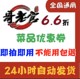 Brother Lao Guanguan 6.6% discount coupon discount coupon birthday coupon voucher Shanghai Hangzhou Su national general