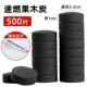 33mm, 500 штук