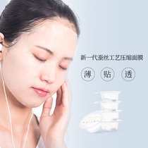 NTN Nanti Nei Compression Mask Wet Compress Special Silk Disposable Hydrotherapy Beauty Salon Water Recharge DIY Mask