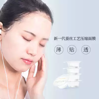 NTN Natina compression mask Moisturizing special silk disposable spa beauty salon moisturizing DIY mask