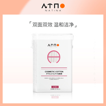 NTN Nati Nai cotton makeup remover cotton pure cotton face plus amount double-sided double-effect pressing edge unloading cotton womens thick section
