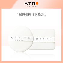 (Square)NTN Nati Nai powder puff Flocking puff Loose powder puff makeup powder Puff dry powder puff beauty tool