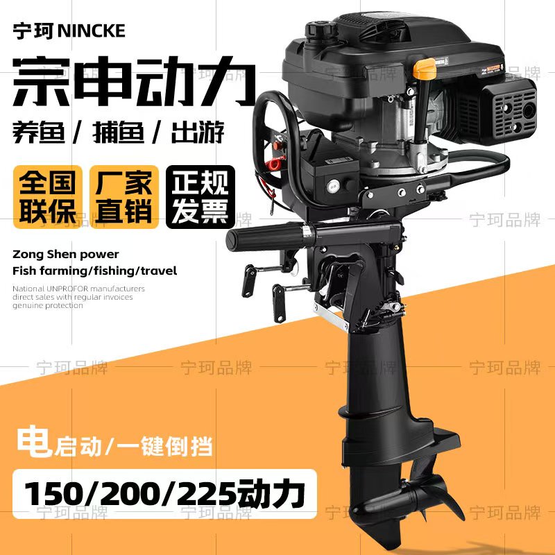 Outboard Motor, Four-Stroke Gasoline Propeller, Imported Water-Cooled Marine Propeller Motor, Marine Accessories Outboard Motor, Four-Stroke Gasoline Propeller, Imported Water-Cooled Marine Propeller Motor, Marine Accessories