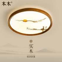 New Chinese ceiling lamp Chinese style simple modern bedroom round Zen led room walnut color solid wood lamp