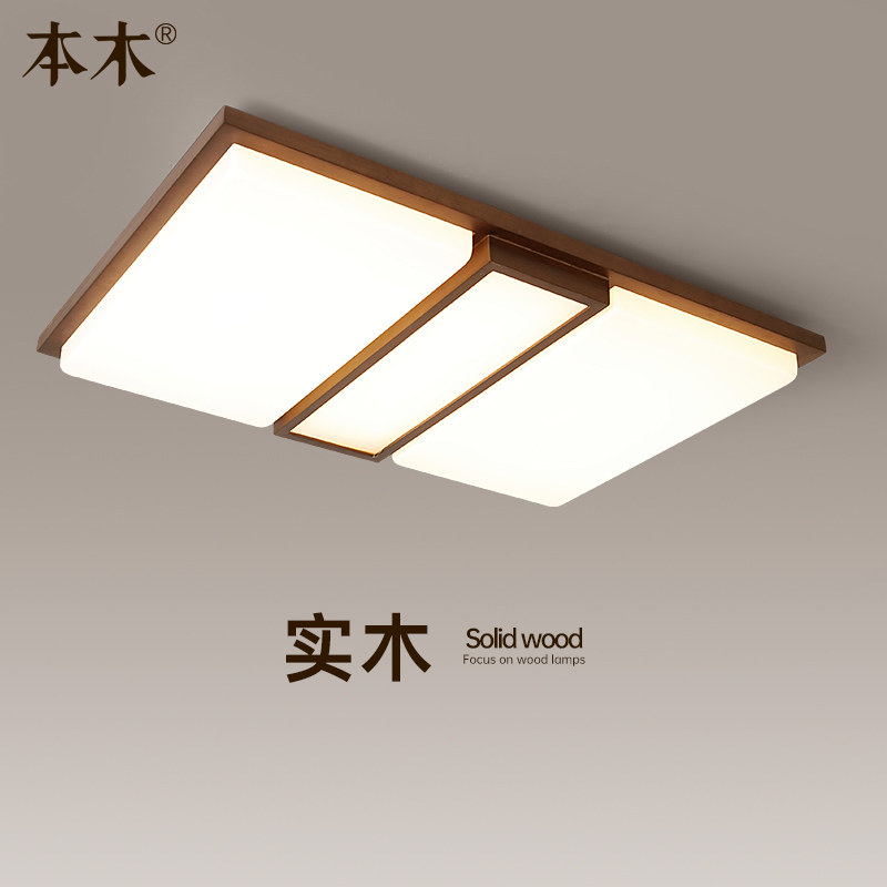 Nordic solid wood living room ceiling lamp simple modern room LED lamp creative personality walnut color bedroom lamps
