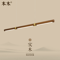 Nordic long bar restaurant chandelier modern simple log table lamp walnut color office bar LED light fixture