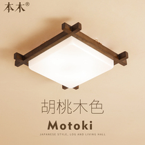 Nordic remote control ceiling lamp simple new Chinese style room sun table lamp walnut color led bedroom lamp