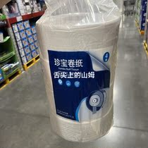 Sam Supermarket Jewelry Roll 4 rolls of large plate toilet towels 100 % raw pulp free fluorescent agent 4 rolls coupon package