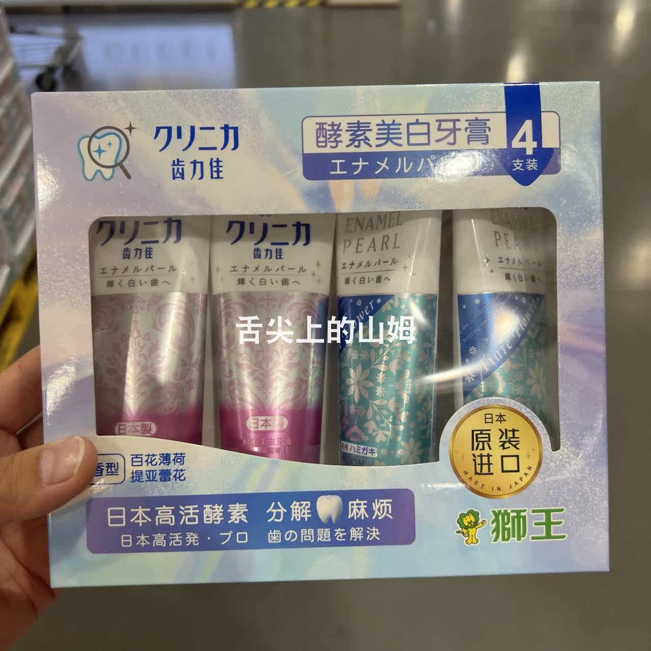 Sam Supermarket Japan Import LION Lion King Tooth Force Canon Tooth Whitening Toothpaste 130g * 4