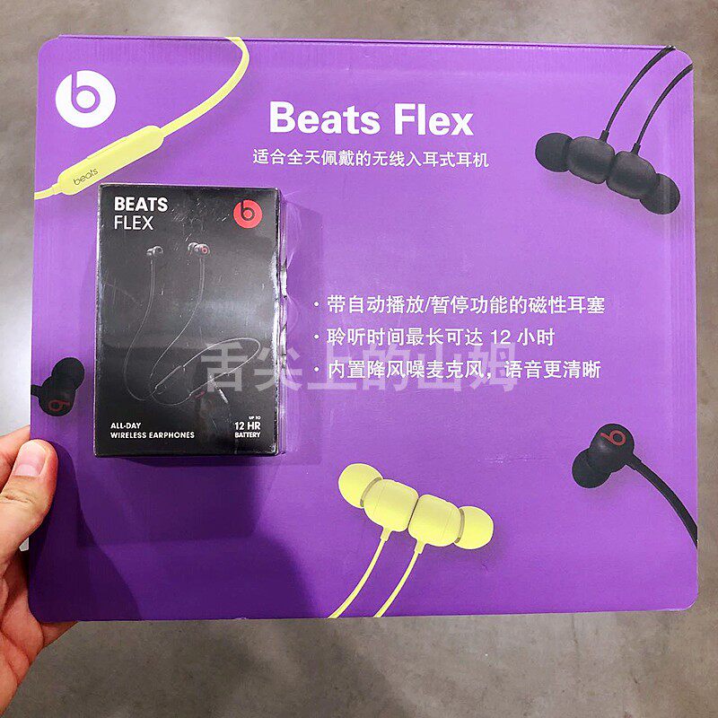 Beats Flex wireless Bluetooth in-ear sports headphone hanging neck-style earplug Apple W1 chip X ear