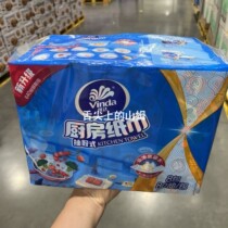 Sam extracts the Sam kitchen pumps towel Sam double layer native wood pulp absorbing oil absorption 8 packs*80 pumps