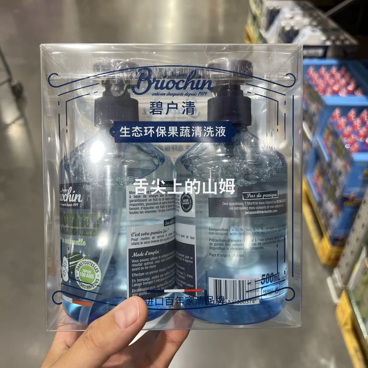 Sam Beone Clear Briochin France eco-friendly fruit and vegetable cleaning liquid 500ml * 2 wash and finish