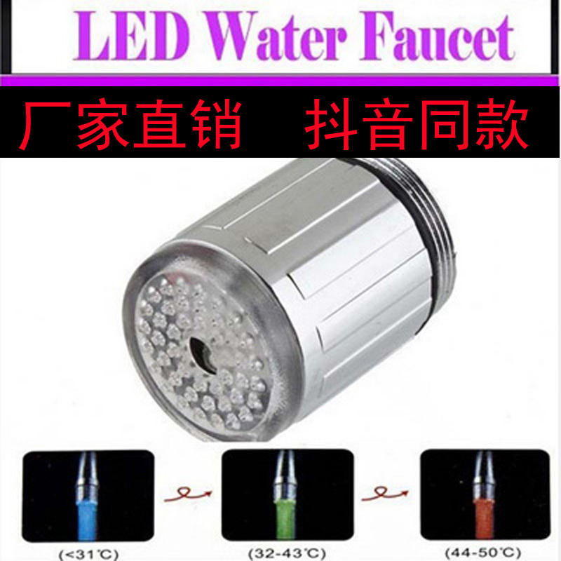 Led Headlight, Glowing Faucet with Color-Changing Light, Temperature-Controlled Three-Color Water Saver, Colorful Light Aerator A6