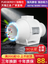 Fagsee round channel blower pressurized oil smoke exhaust fan powerful silent kitchen toilet change exhaust fan
