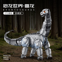Dinosaur building blocks toy collectors edition brontosaurus puzzle boy plug-in assembly Jurassic Park difficult model