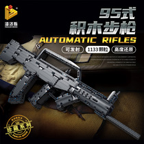 95-style building block gun childrens toy eating chicken assembly model can fire bullets boy puzzle intelligence technology is difficult