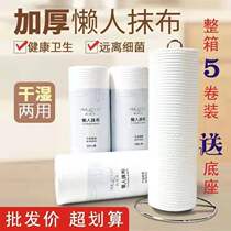 lazy dishcloth dish cloth of one-time non-woven cloth