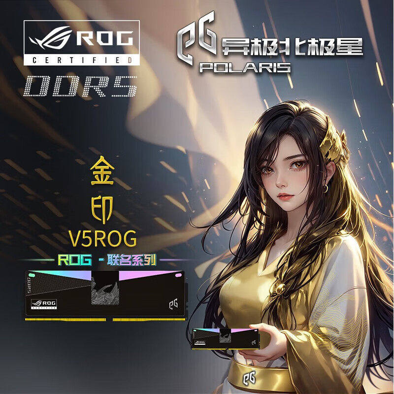 Полоска для настольной памяти Polar North Polar Star ROG с кобрендингом DDR5 6000 МГц 16G C40/C36 Изображение 1