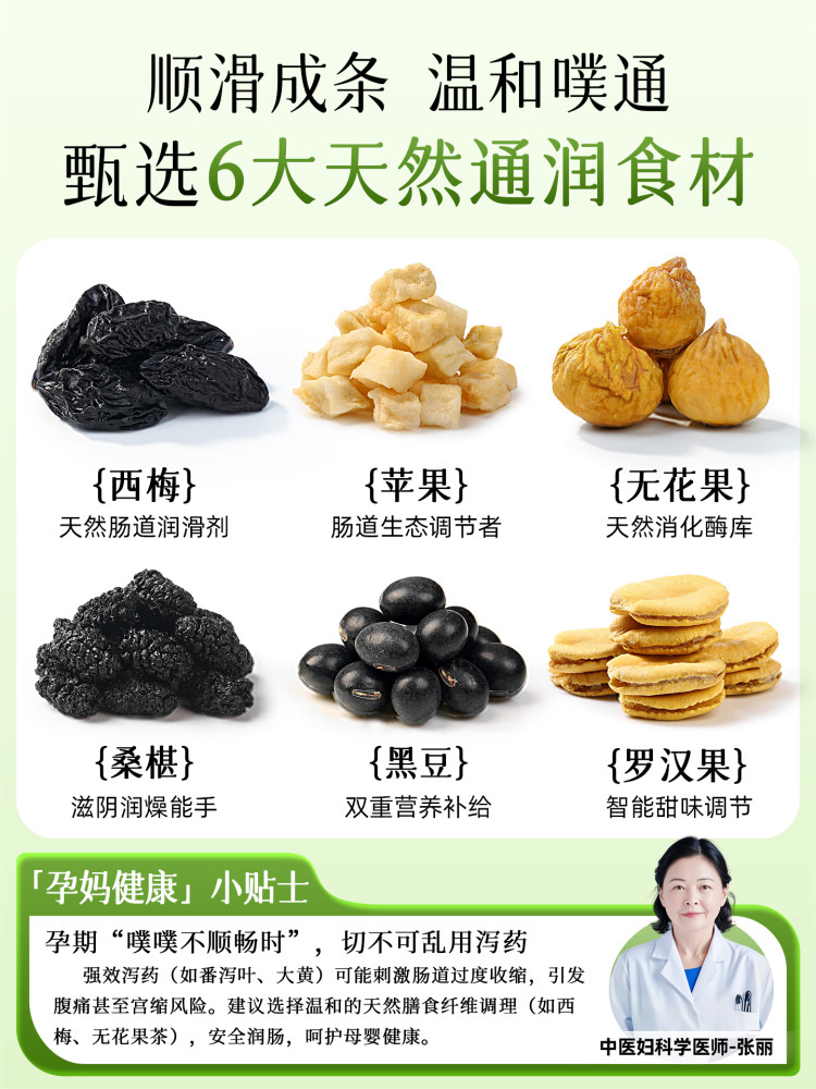 [Drink during Pregnancy]Prune Tea for Bowel Movement, Clears Intestines and Eliminates Toxins, Apple, Fig, Black Bean, Luo Han Guo, Dietary Fiber