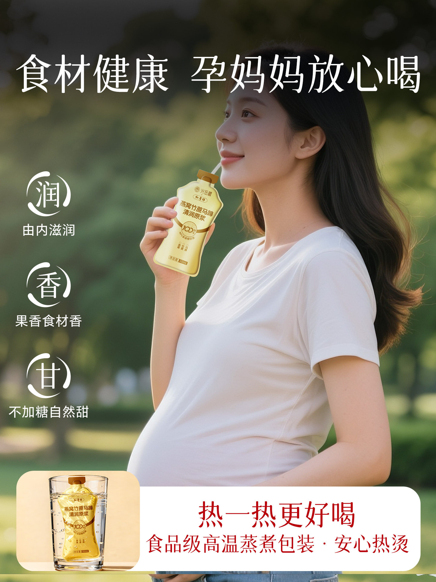 [Drink for Pregnant Women to Soothe the Lungs and Relieve Cough] Polygonatum Odorifera, Water Bamboo, Sugarcane, Water Chestnut, Snow Pear, Ophiopogon Japonicus, Reduce Phlegm, Moisturize the Lungs, and Relieve Cough Puree