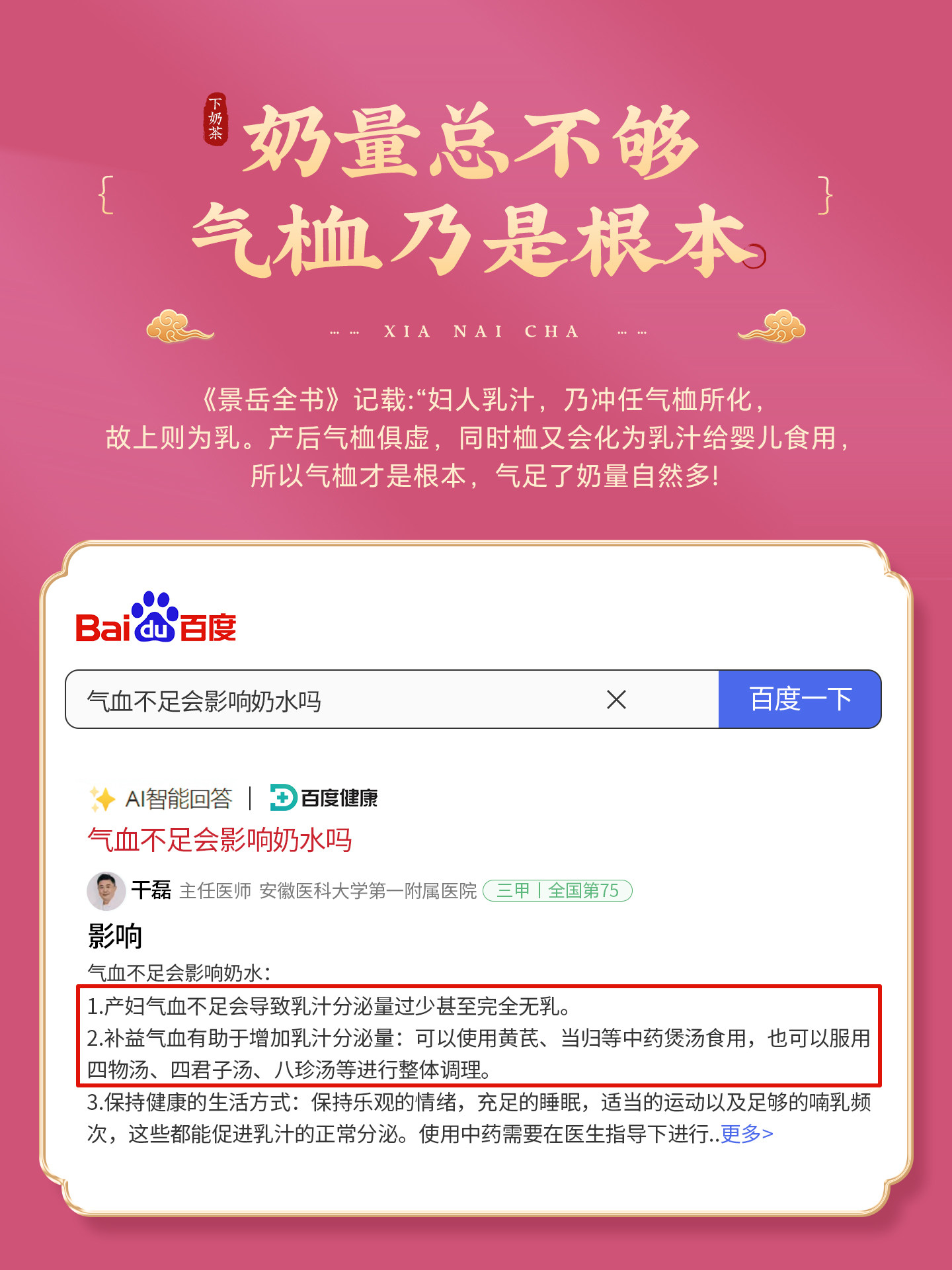 Postpartum Soup for Breastfeeding Mothers: Codonopsis, Astragalus, Ejiao, Fig, Qi-Boosting, Five Red Milk Soup, Nourishing and Replenishing