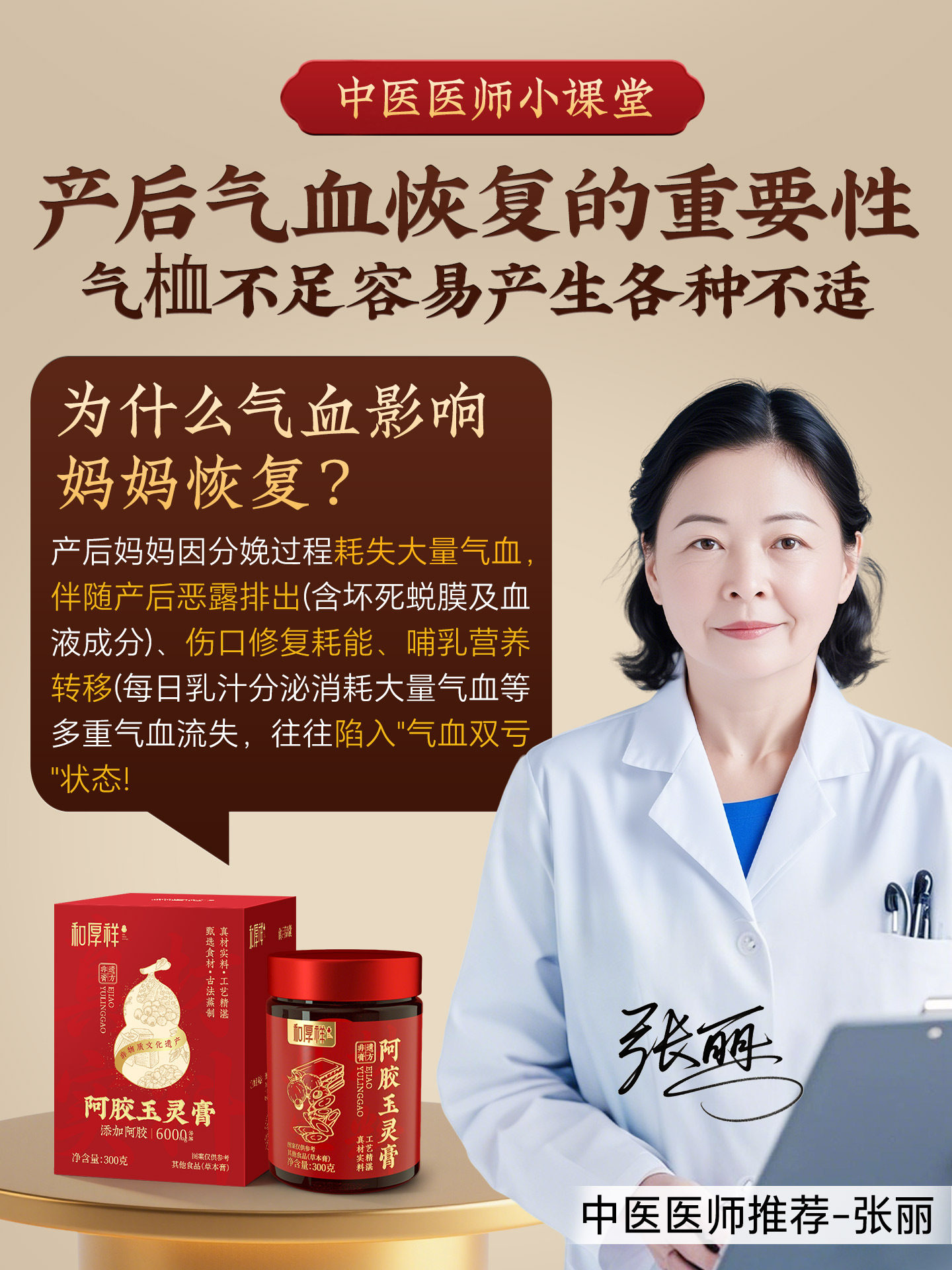 Postpartum Qi and Blood Ointment]Yuling Ointment for Postpartum Women during Lactation, Replenishing Qi, Donkey-Hide Gelatin, Bird's Nest, Astragalus, Nourishing Blood, Postpartum Conditioning and Health Care