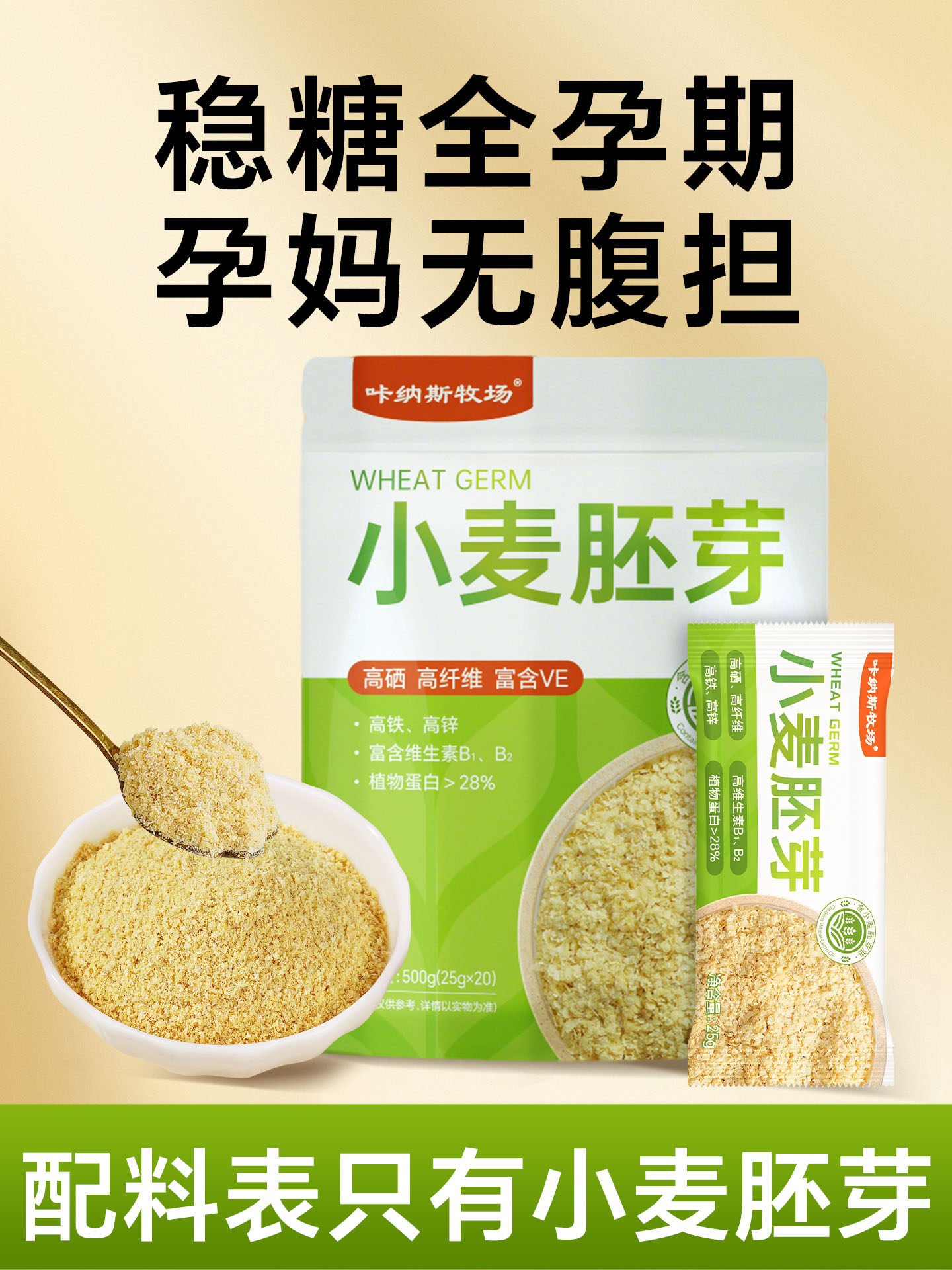 [Sugar-Controlled Meal Replacement for Pregnant Women]Wheat Germ Ready-To-Eat Original Flavor Selenium-Rich No-Sugar No-Cook Nutritious Breakfast Cereal