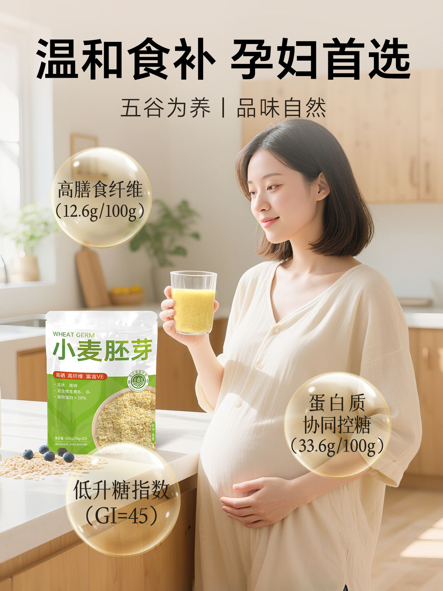 [Sugar-Controlled Meal Replacement for Pregnant Women]Wheat Germ Ready-To-Eat Original Flavor Selenium-Rich No-Sugar No-Cook Nutritious Breakfast Cereal