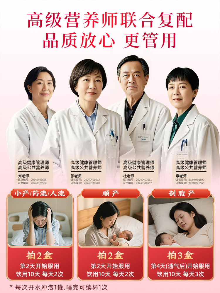 Shenghua Tang Postpartum Water for Postpartum Recovery, Regulating Uterine Recovery, and Health-Preserving Tea