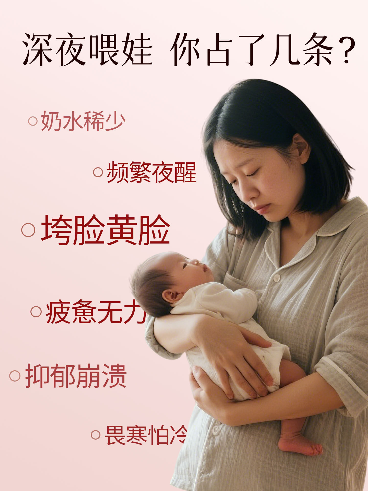 Non-Herbal Postpartum Nourishing Cream for Replenishing Qi and Blood, Suitable for Those Who Stay up Late and Care for Their Babies, Feeding Night-Time Milk, and Preventing Internal Heat. Ejiao Yuling Postpartum Health Cream