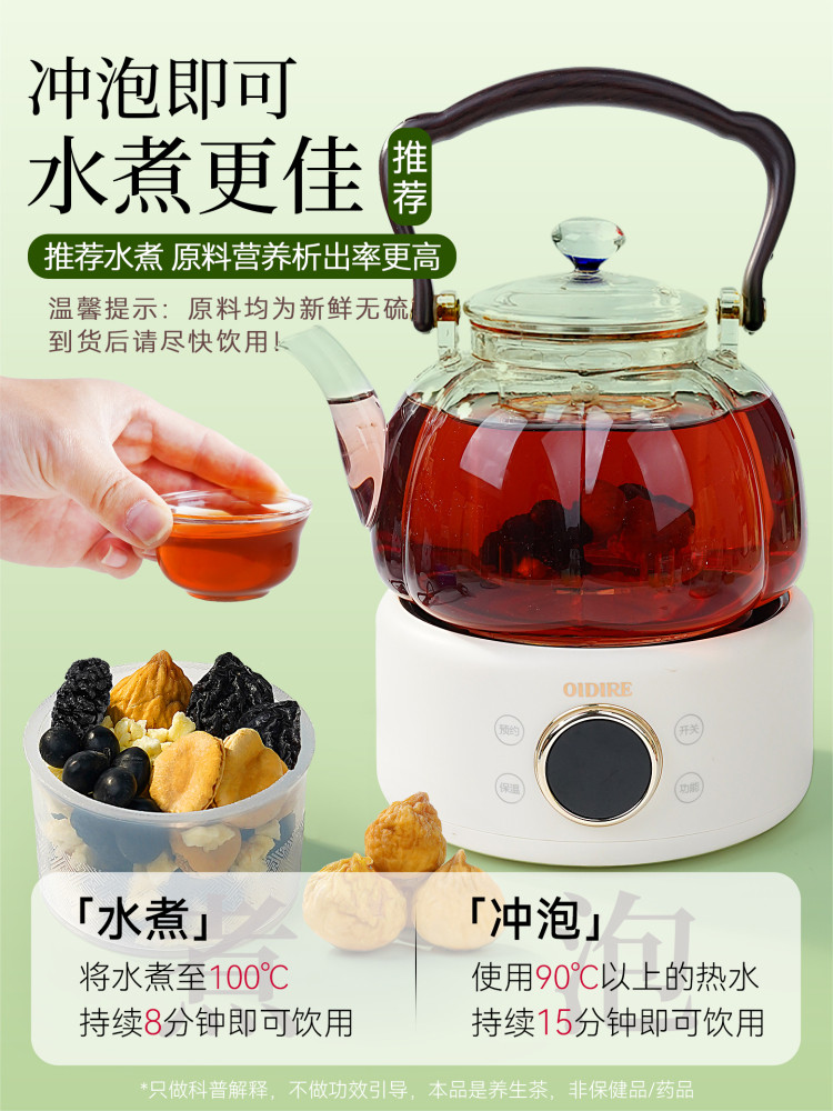 [Drink during Pregnancy]Prune Tea for Bowel Movement, Clears Intestines and Eliminates Toxins, Apple, Fig, Black Bean, Luo Han Guo, Dietary Fiber