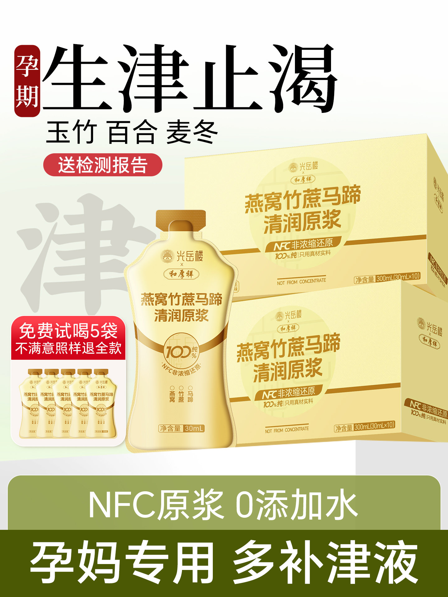 [Pregnancy Juice]Polygonatum Odorifera Juice, Water Bamboo Juice, Sugar Cane Juice, Water Chestnut Juice, Snow Pear Juice for Pregnant Women to Quench Thirst, Relieve Internal Heat, Dry Mouth, and Soothe Dry Skin
