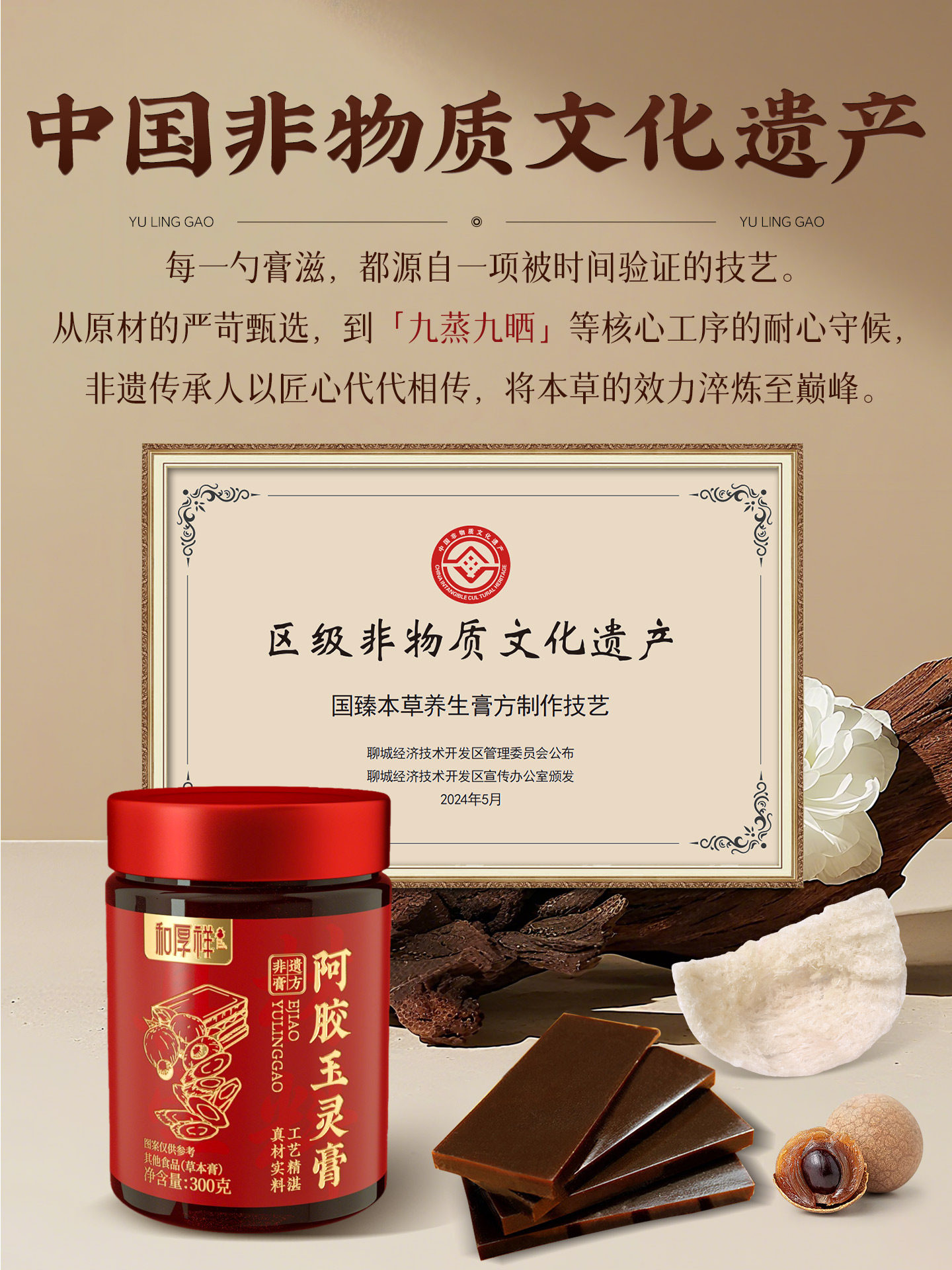 Postpartum Qi and Blood Ointment]Yuling Ointment for Postpartum Women during Lactation, Replenishing Qi, Donkey-Hide Gelatin, Bird's Nest, Astragalus, Nourishing Blood, Postpartum Conditioning and Health Care