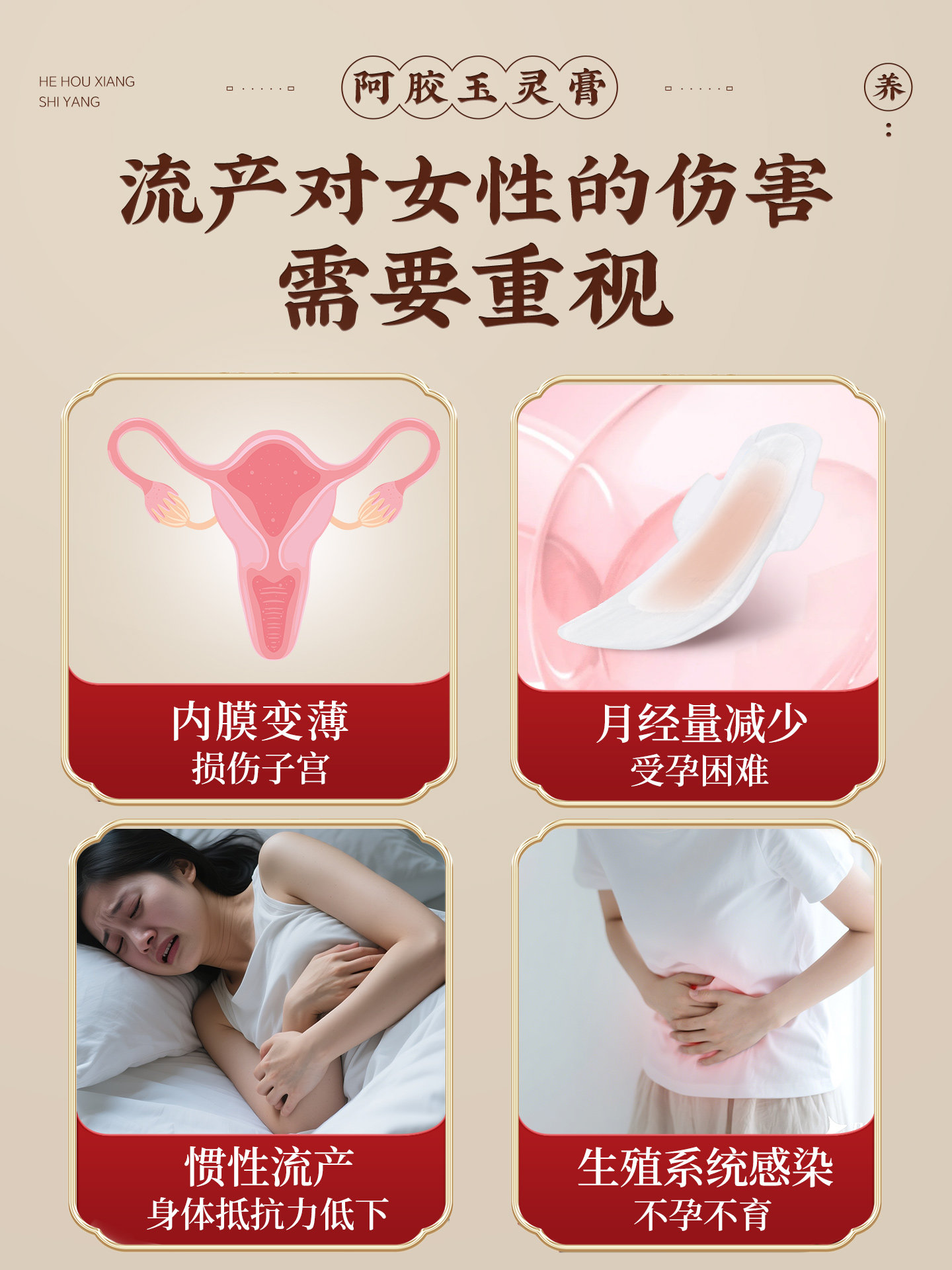 Postpartum Care Supplement for Small Postpartum Recovery, Aojiao Yuling Paste, Post-Operative Nutrition, Dual Nourishment for Qi and Blood, Postpartum Lochia Discharge