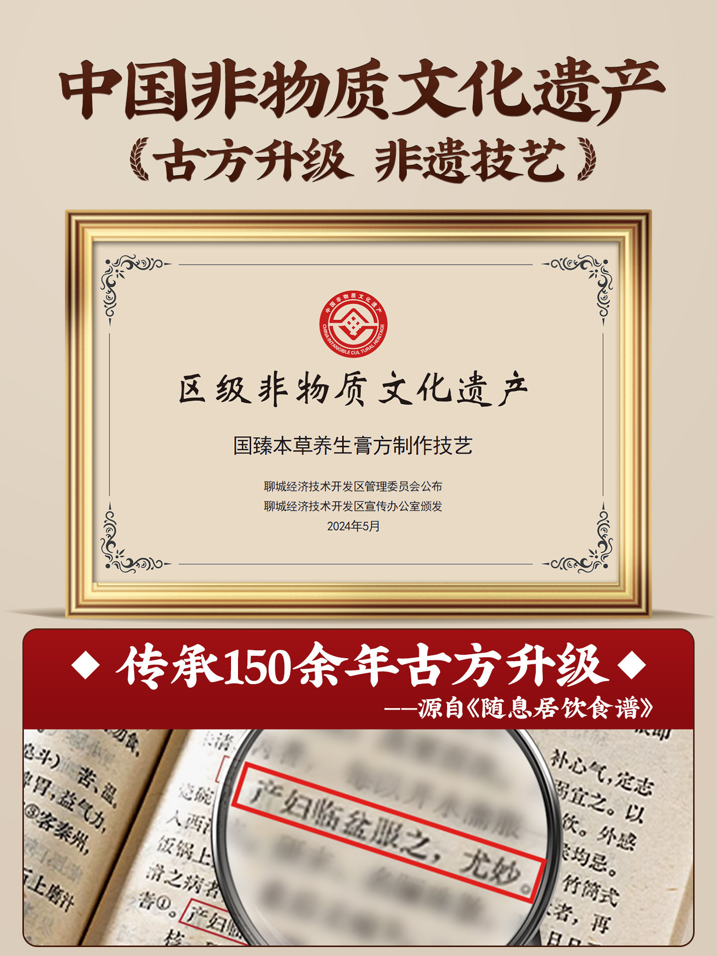 Intangible Cultural Heritage]Yuling Paste, a Lactation Aid for Postpartum Mothers during the Breastfeeding Period, a Product That Increases Milk Production and Is a Nutritional Supplement, Not the Five Red Soup