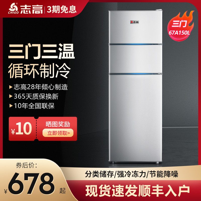 Zhigao 67L three-door small refrigerator soft freezer Energy-saving silent family with dormitory with large capacity for many people