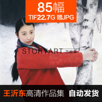 Wang Yidong Super Qing high-definition oil painting picture material China super realistic spray painting copy decorative painting collection